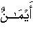 sumpah/perjanjian